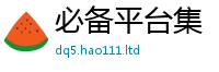 777788888888管家婆把王中王493333特马王中王